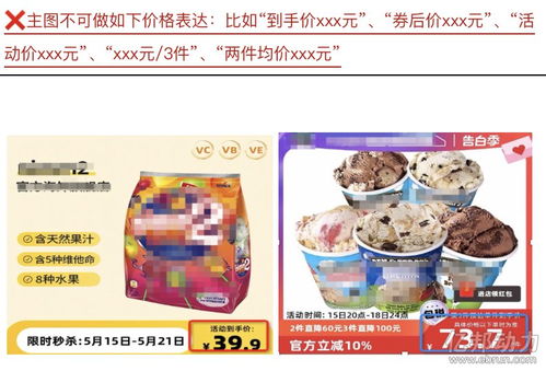 天貓雙11商家必讀 商品主圖價格標識新規解讀
